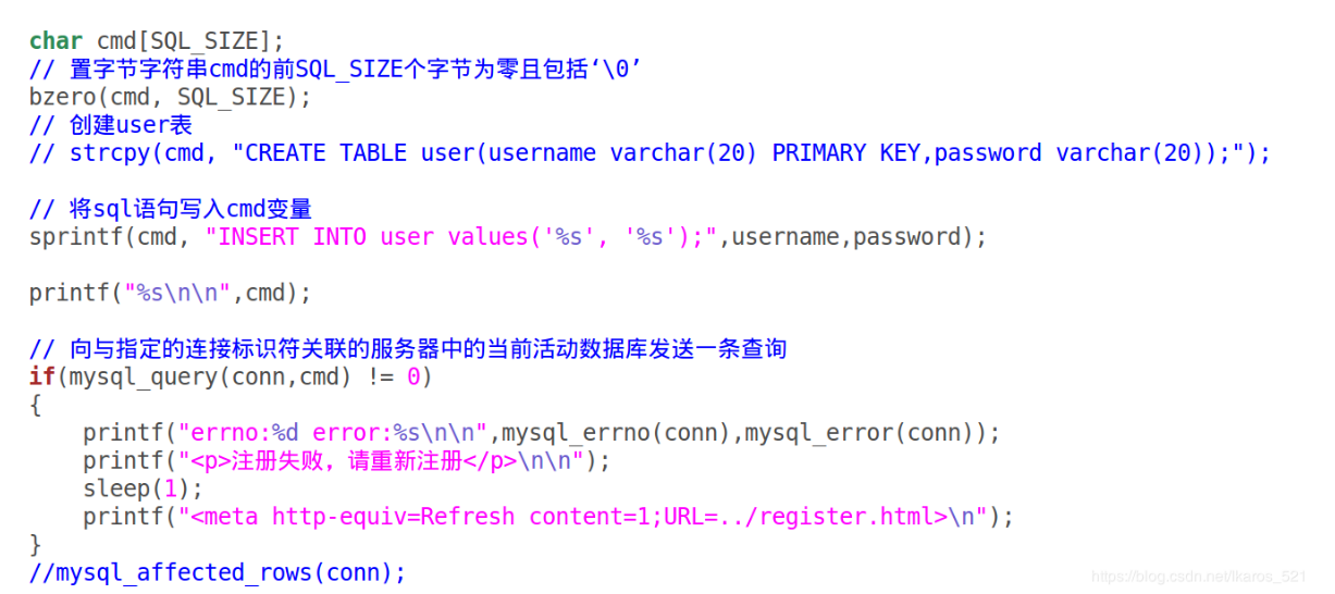 嵌入式web服务器BOA+CGI+HTML+MySQL项目实战——Linux插图10