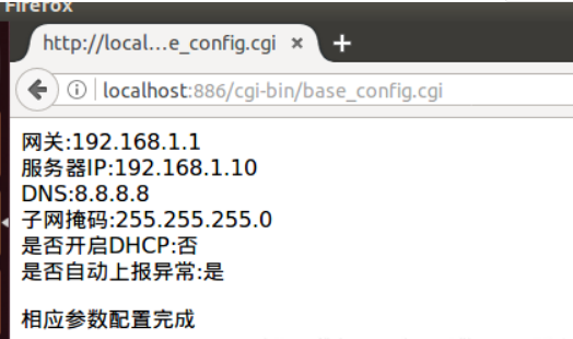 嵌入式web服务器BOA+CGI+HTML+MySQL项目实战——Linux插图15