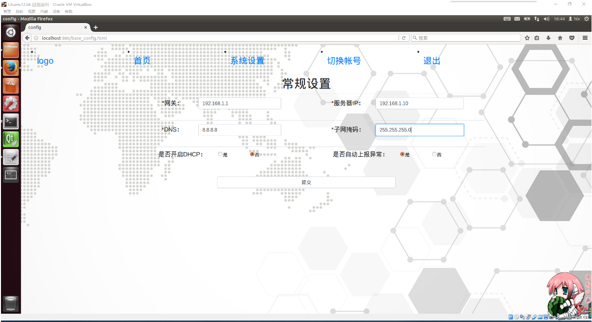 嵌入式web服务器BOA+CGI+HTML+MySQL项目实战——Linux插图14