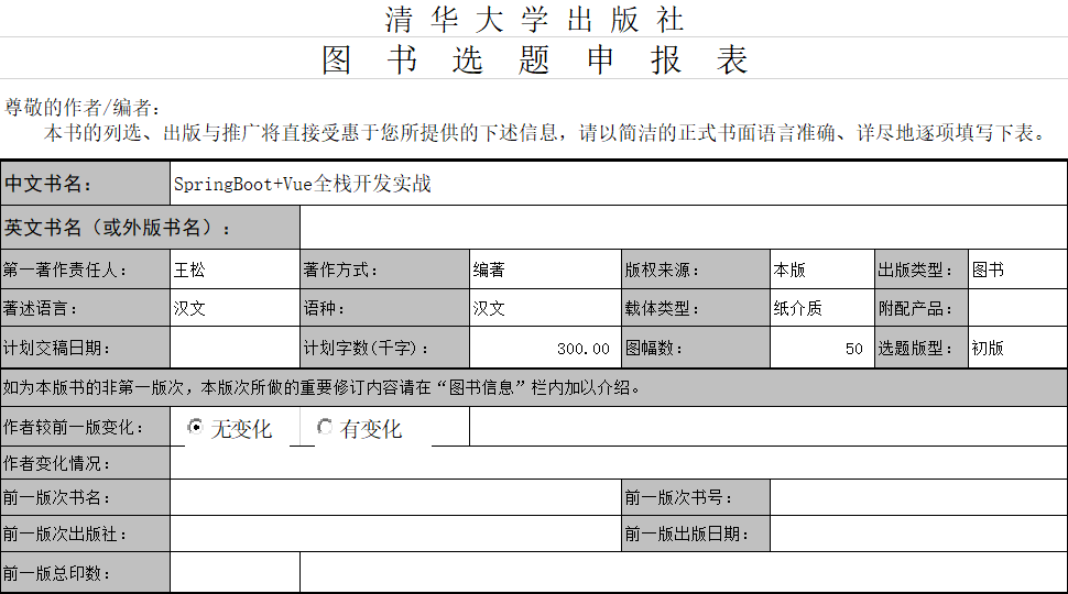 起早贪黑几个月，我写完了人生第一本书！插图1