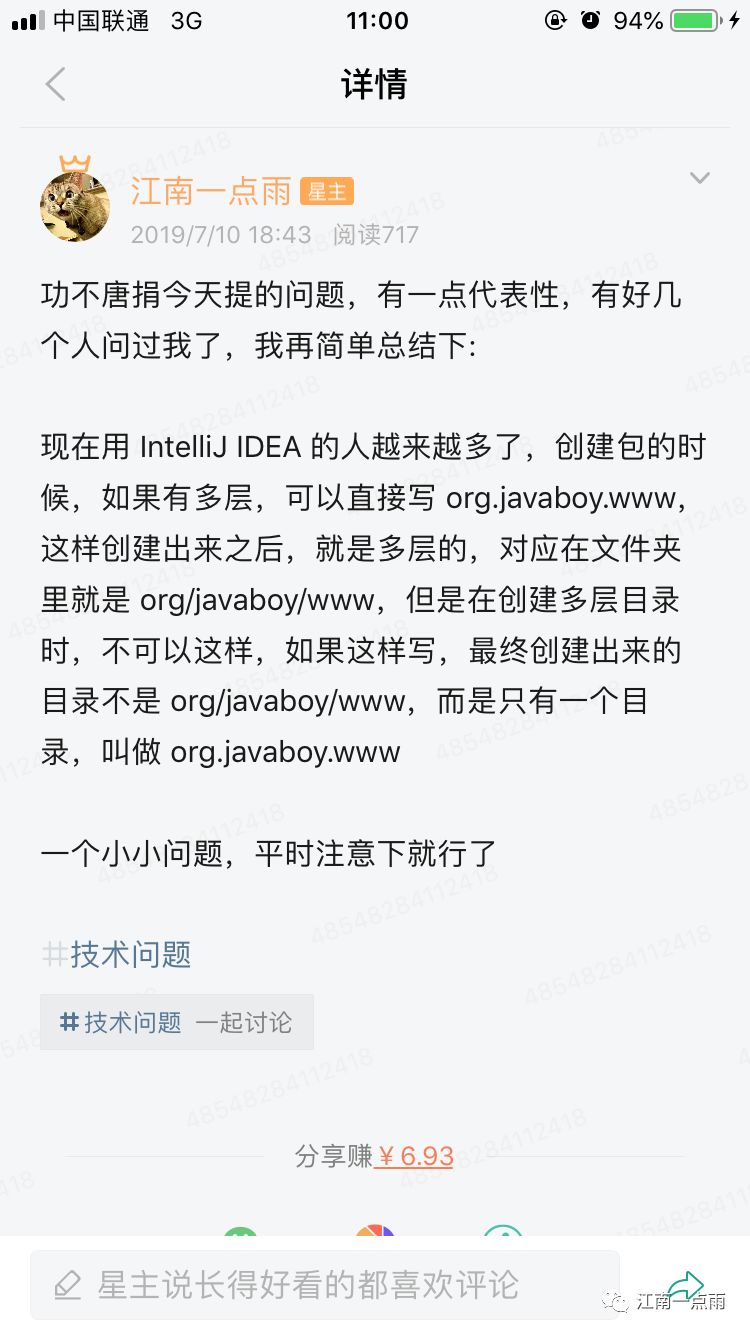 IntelliJ IDEA 2019 从入门到癫狂 图文教程插图24