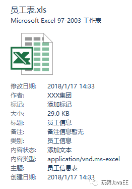 SpringBoot中使用POI，快速实现Excel导入导出插图