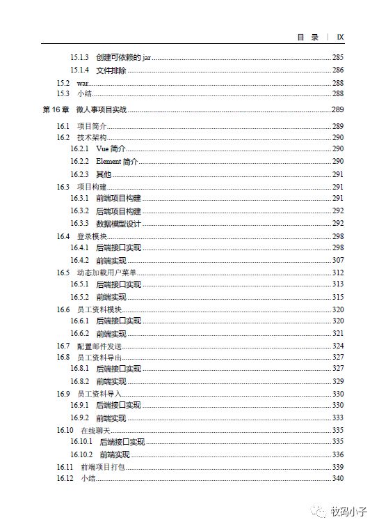 2019新年福利，新书免费送！插图7