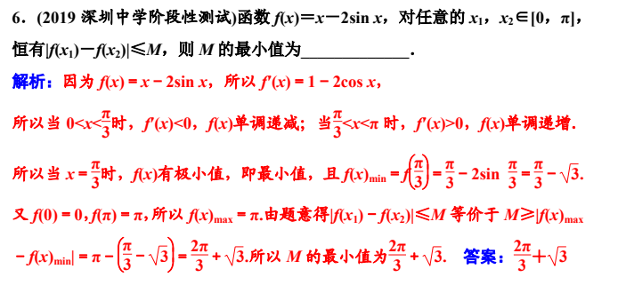 极值与最值概念插图