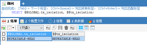 分布式事务开局第一篇，从数据库事务隔离级别说起插图