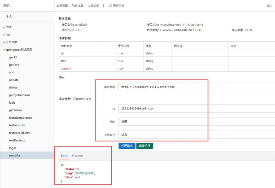 SpringBoot+RabbitMQ ，保证消息100%投递成功并被消费插图3