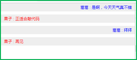 Socket实现简易“多人聊天室”插图11