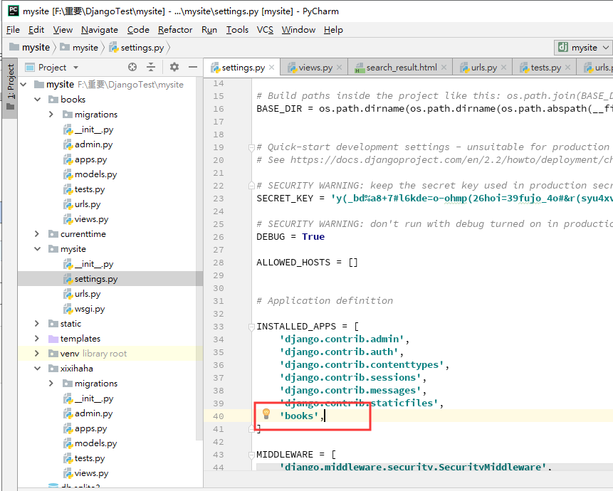 Django+pycharm 实现简单的查询功能插图2