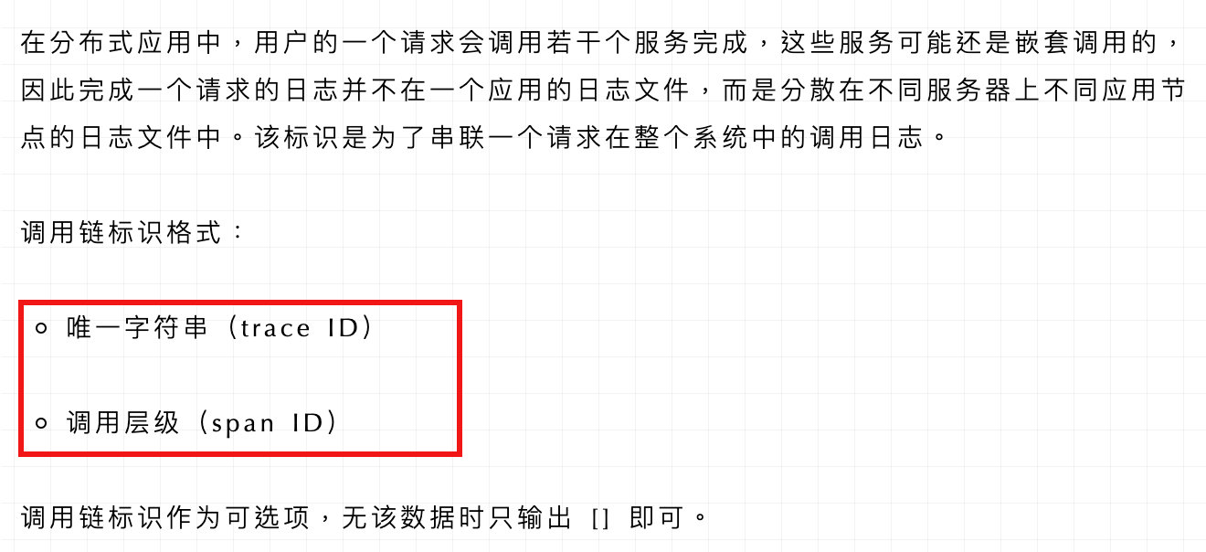 后端日志最佳实践插图