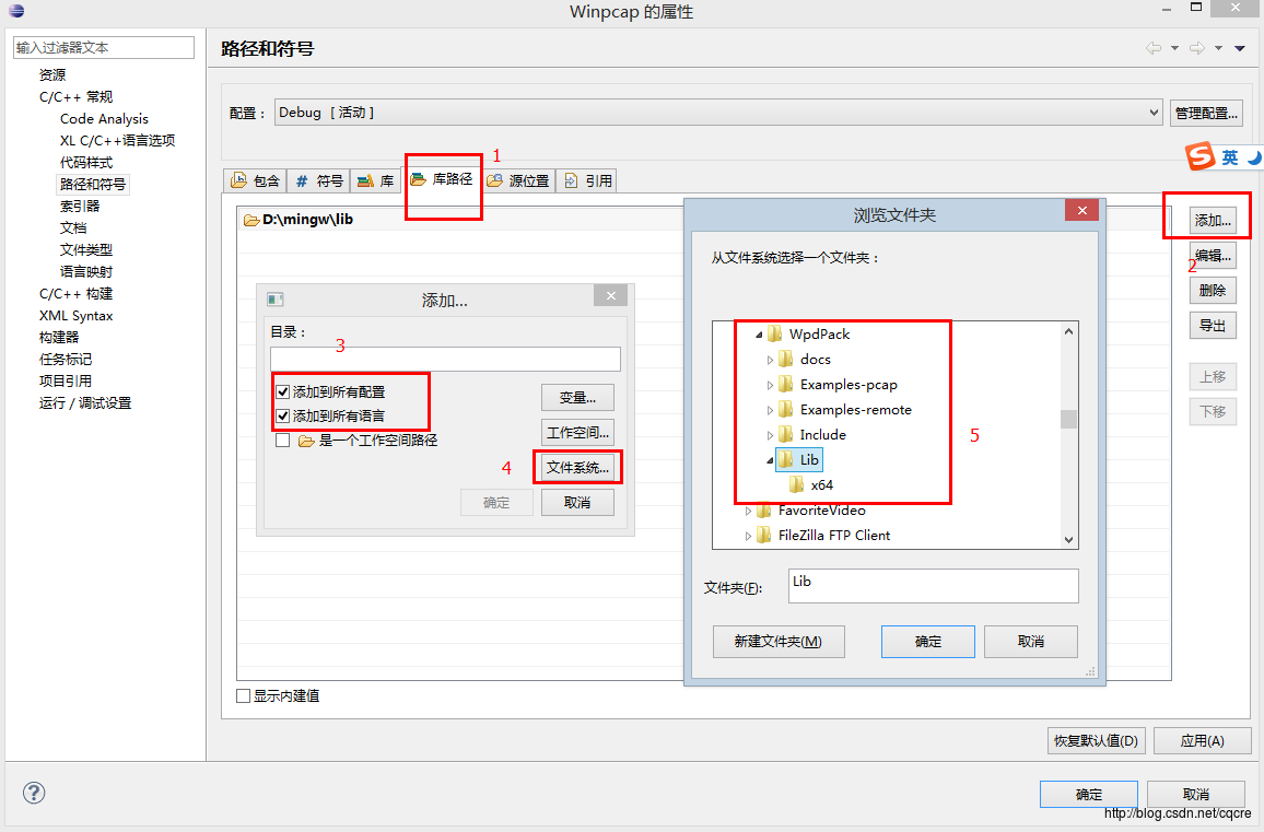 Winpcap网络编程三之环境配置,Eclipse配置Winpcap环境插图6