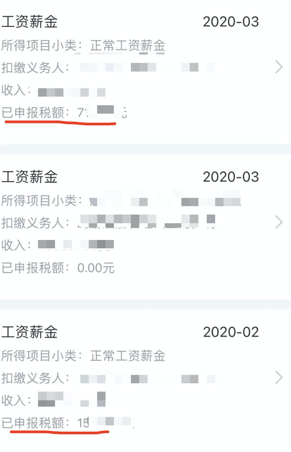 退税不完全操作指南，我这样操作省了2000块！插图2