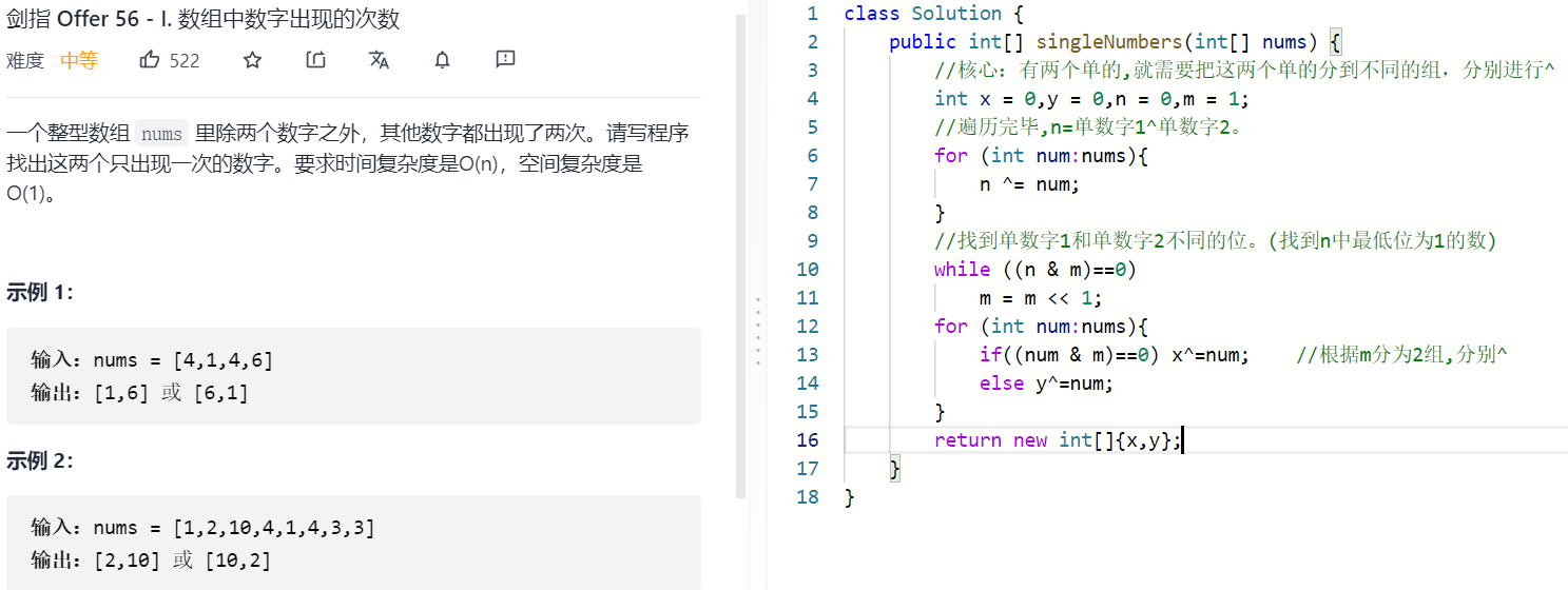 神奇的数字和位运算插图5