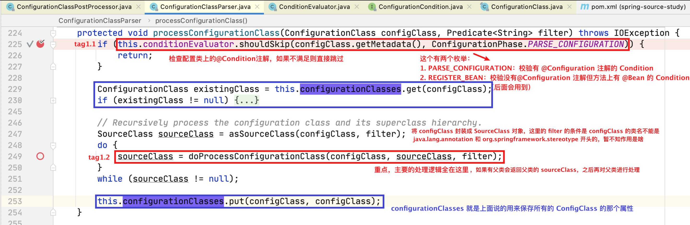 Spring 源码解析 —— 配置类处理流程（@Configuration）插图6