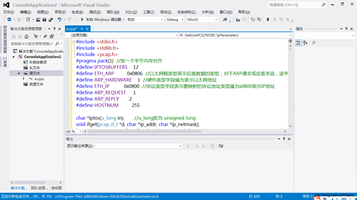 Winpcap网络编程四之环境配置,VS配置Winpcap环境插图7