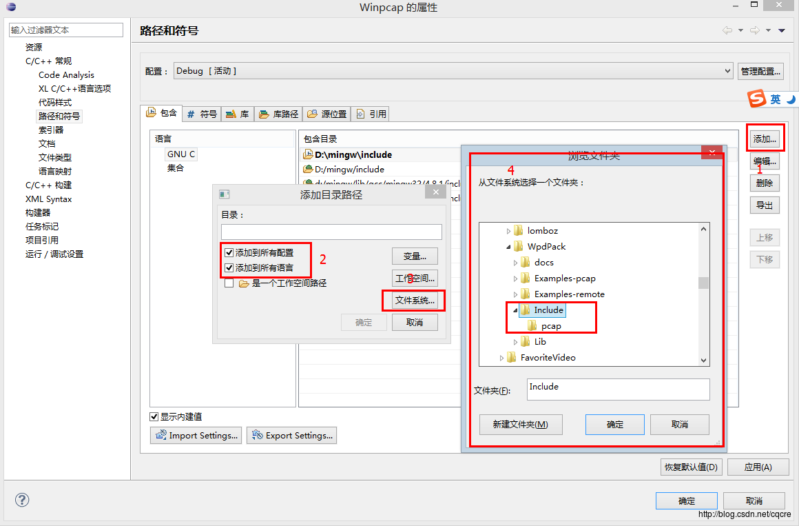 Winpcap网络编程三之环境配置,Eclipse配置Winpcap环境插图4