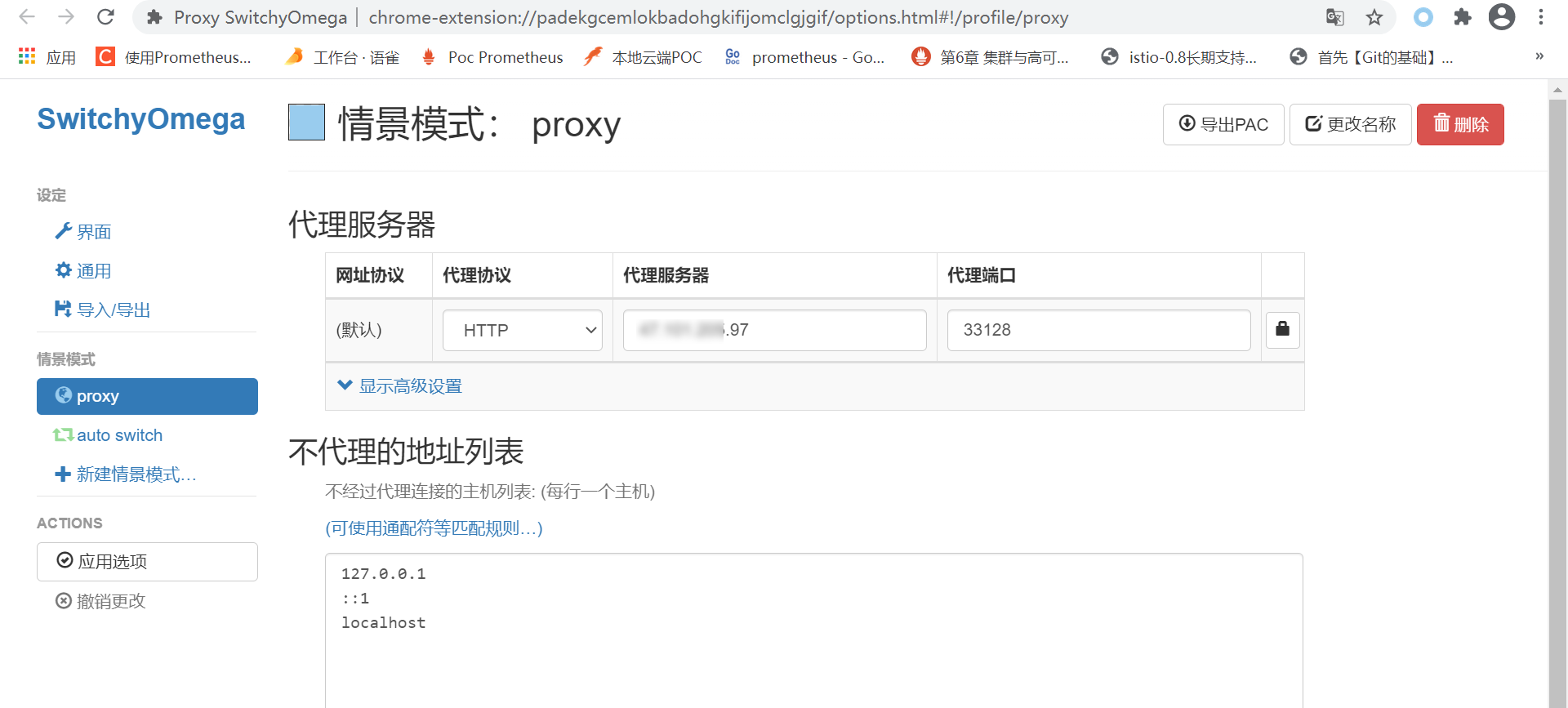 K3s 集群如何使用proxy代理插图