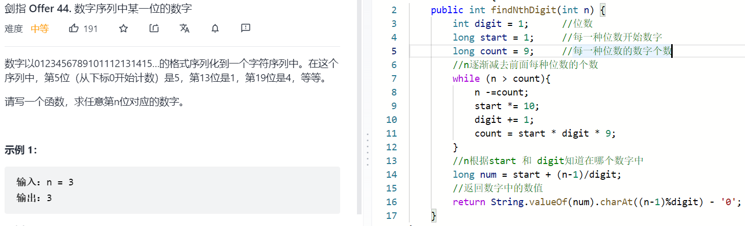 神奇的数字和位运算插图