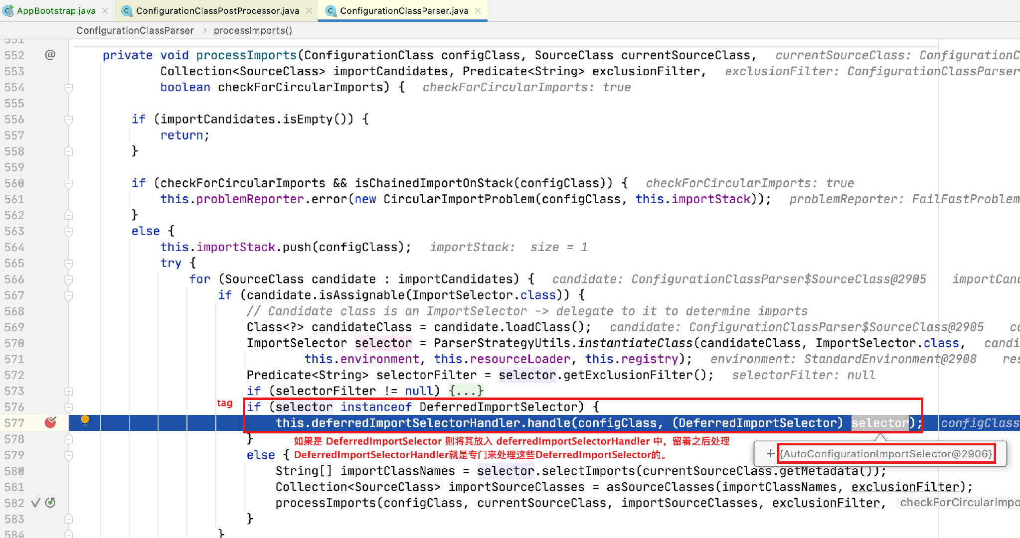 SpringBoot 源码解析 —— 自动装配的奥秘（DeferredImportSelector）插图3