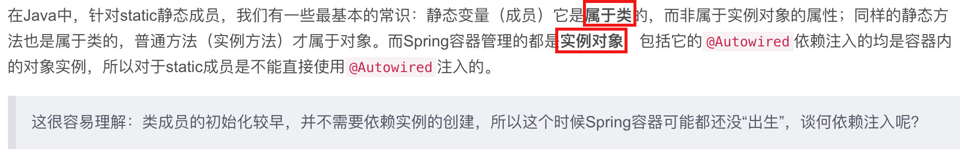 Spring —— AutowiredAnnotationBeanPostProcessor 解析插图