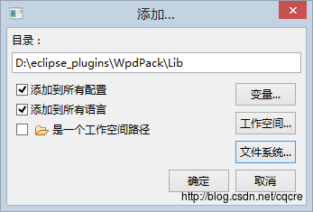 Winpcap网络编程三之环境配置,Eclipse配置Winpcap环境插图7