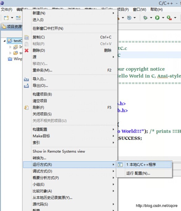 Winpcap网络编程二之环境配置,Eclipse配置C/C++环境插图9