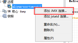 JVM系列（3）- Java VisualVM使用插图11