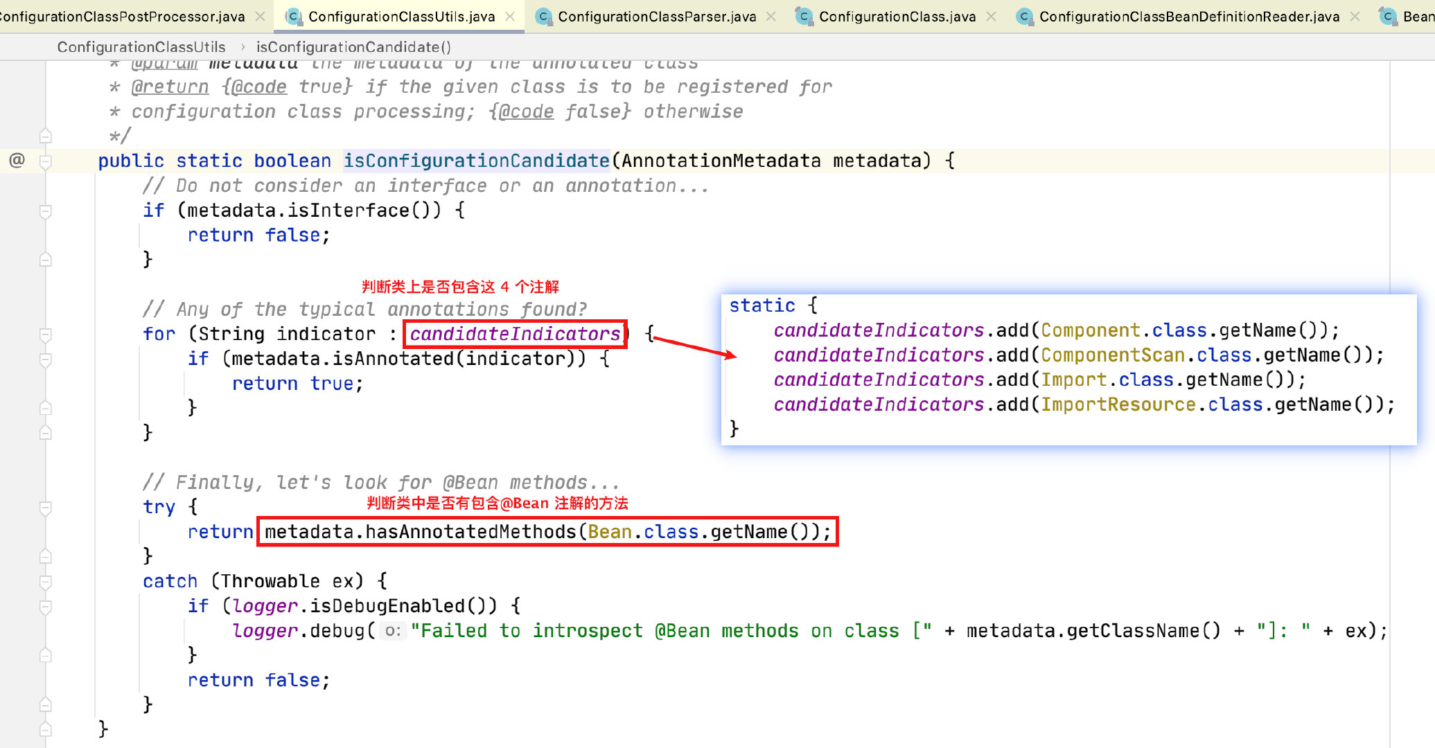 Spring 源码解析 —— 配置类处理流程（@Configuration）插图23