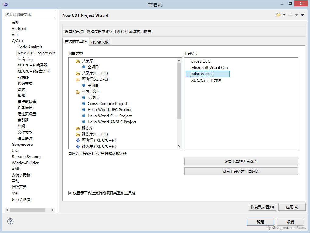 Winpcap网络编程二之环境配置,Eclipse配置C/C++环境插图4