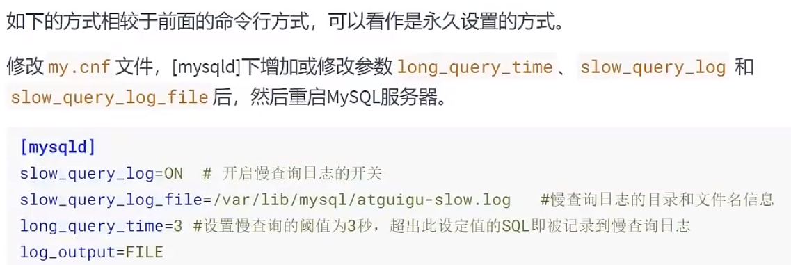 MySQL调优工具插图