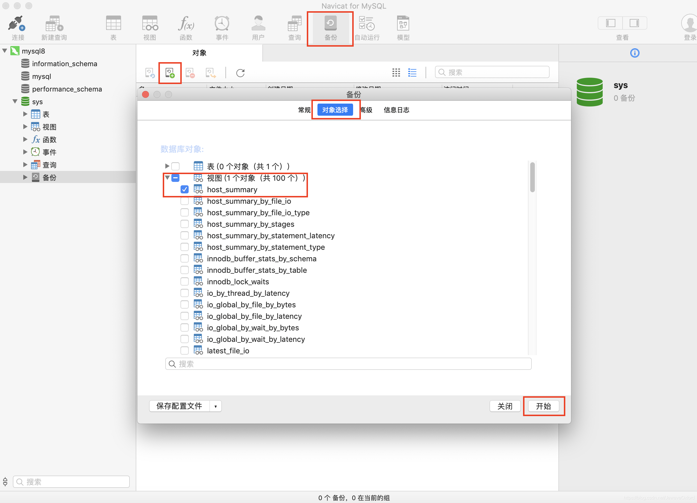 Navicat for MySQL工具中SQL语句的相关操作插图1