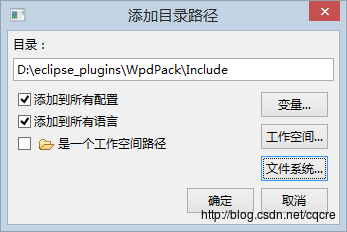 Winpcap网络编程三之环境配置,Eclipse配置Winpcap环境插图5