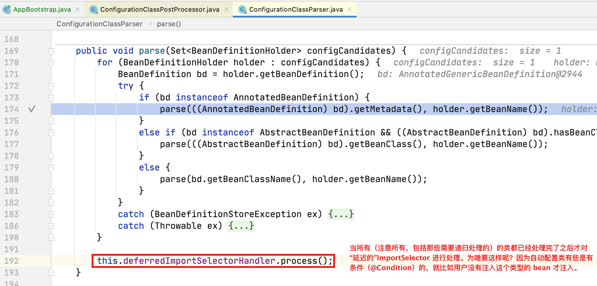 SpringBoot 源码解析 —— 自动装配的奥秘（DeferredImportSelector）插图5