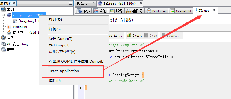 JVM系列（3）- Java VisualVM使用插图8