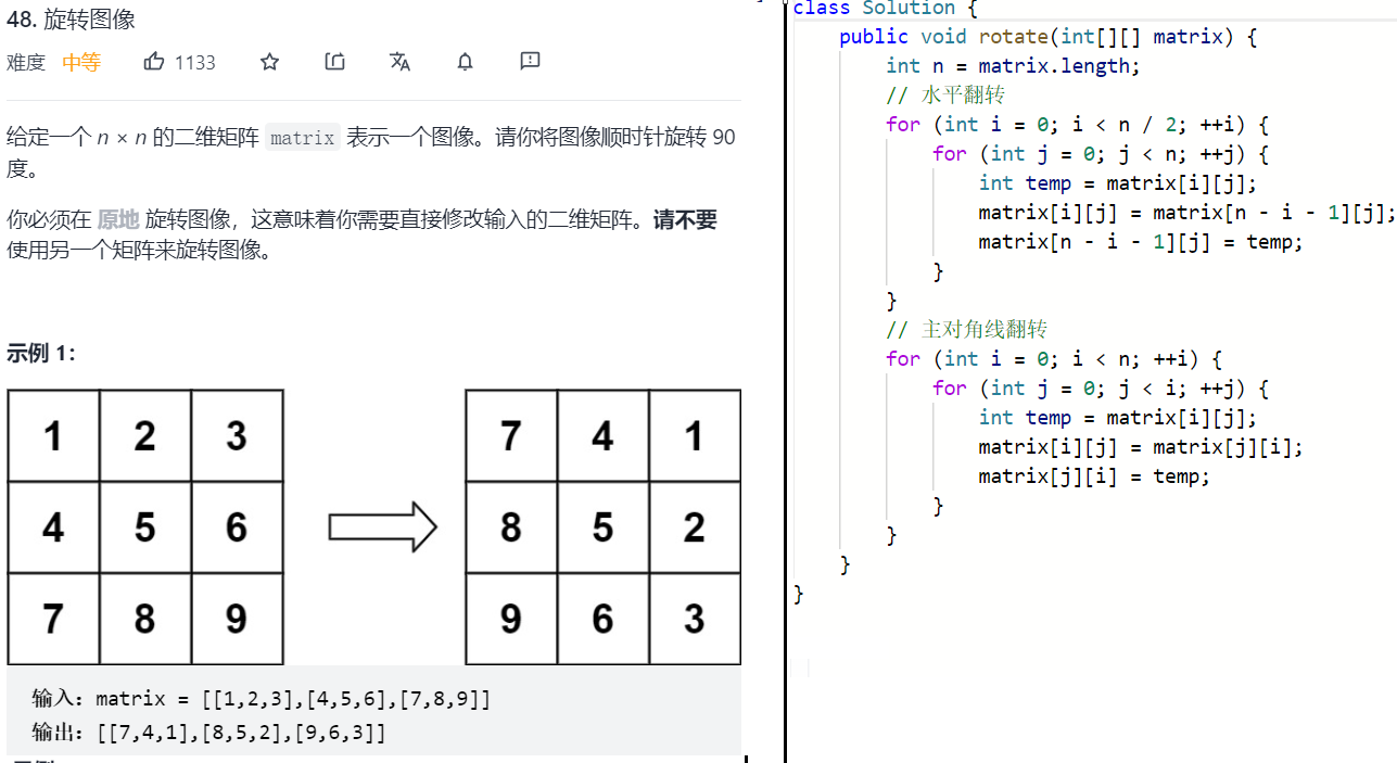 leetcode那些奇奇怪怪的题插图12