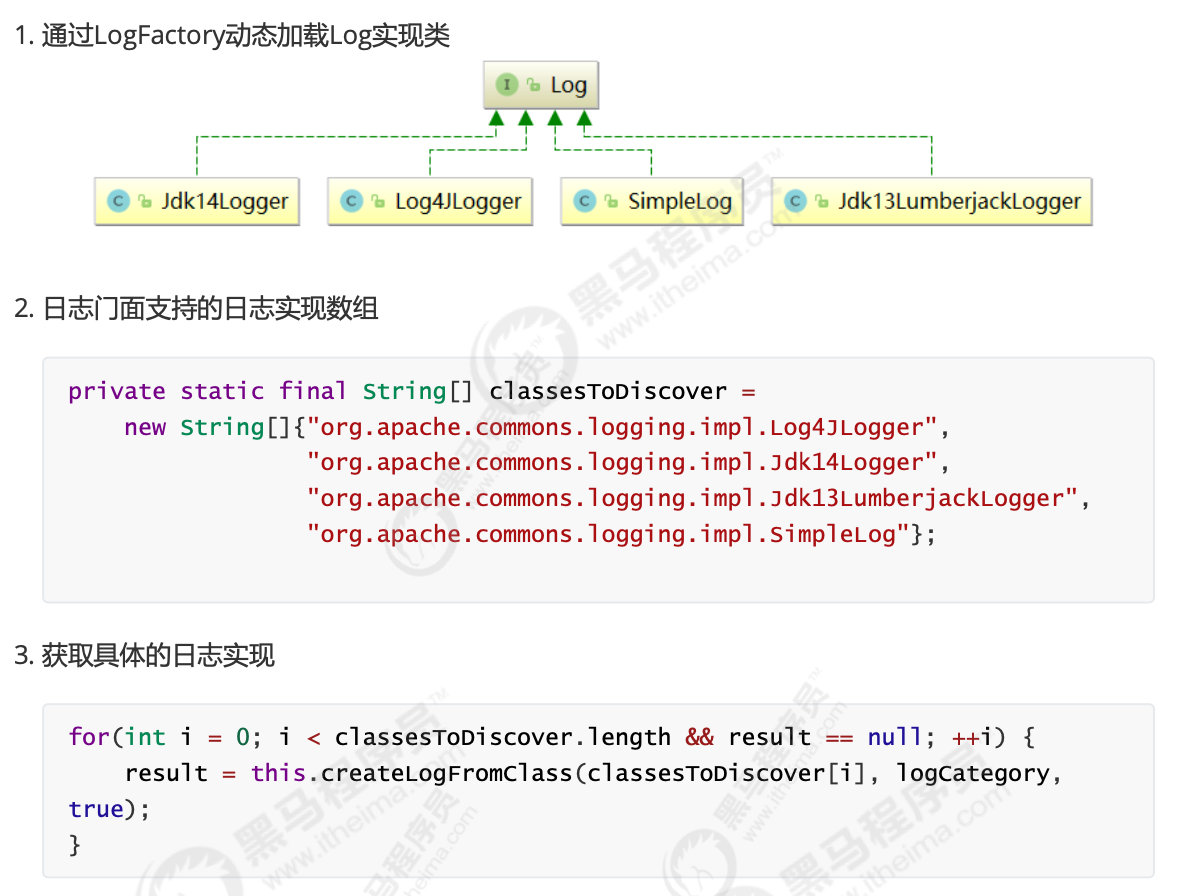 Java 日志框架插图5