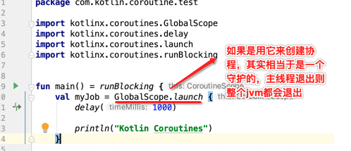 Kotlin协程作用域与Job详解插图4