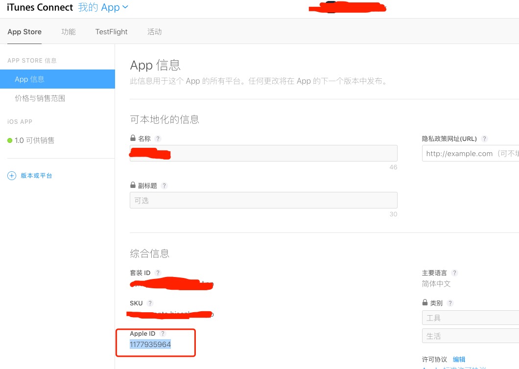 iOS获取AppStore中应用的下载地址插图