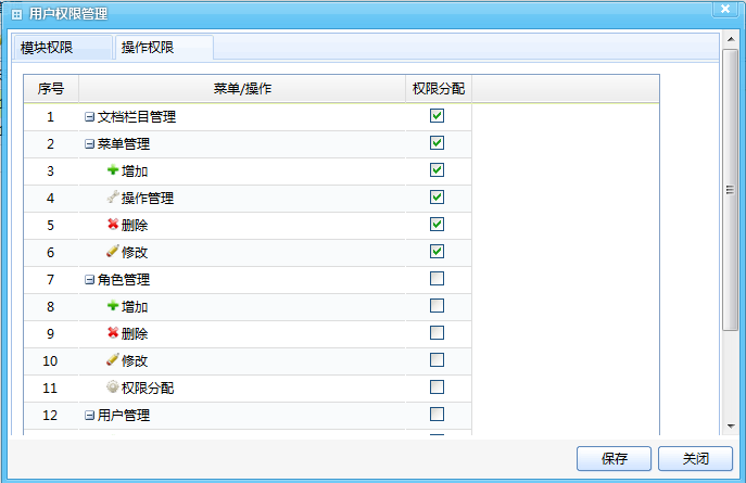 设计案例之通用权限管理-数据库结构设计插图1