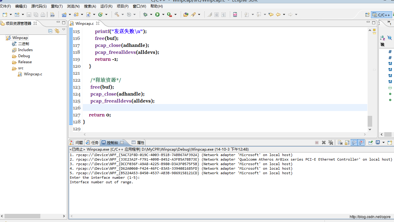 Winpcap网络编程三之环境配置,Eclipse配置Winpcap环境插图11