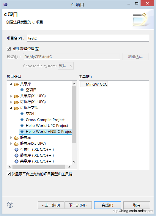 Winpcap网络编程二之环境配置,Eclipse配置C/C++环境插图7