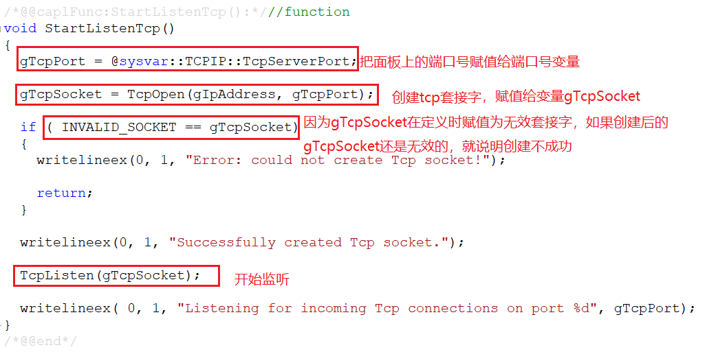 CAPL脚本如何实现TCP Socket通信插图2